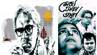 Special Memory: The Sorrow of Separation of Bengali Filmmaker Ritwik Ghatak