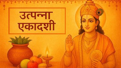 ક્યારે છે ઉત્પન્ના એકાદશી? જાણો વ્રત, પૂજાની સંપૂર્ણ વિધિ