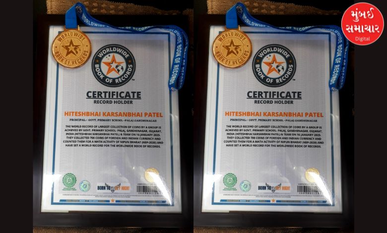 The magic of a government school in Gujarat! Palaj Primary School sets a 'world record' by collecting 900+ coins