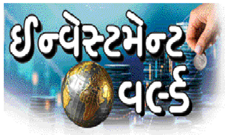 રોકાણનાં વિવિધ સાધન સાથે સંકળાયેલાં લાભ-જોખમ