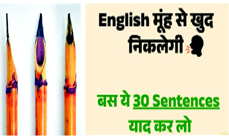 ઝબાન સંભાલ કે: ઠોઠ નિશાળિયો ને વતરણાં ઝાઝા