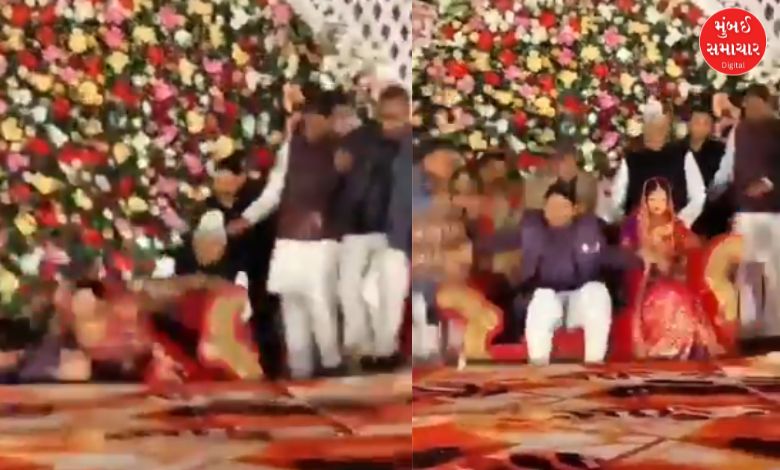 લગ્ન સમારોહમાં સ્ટેજ ધરાશાયી થયું