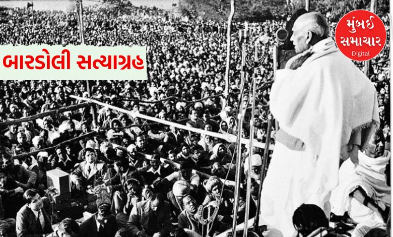 બારડોલી સત્યાગ્રહનું શું હતું મુખ્ય કારણ? જાણો સરદાર પટેલના જીવનની વિશેષ ઘટના વલ્લભભાઈ પટેલના સક્ષમ નેતૃત્વમાં ‘બારડોલી સત્યાગ્રહ’ની સફળતાએ આપ્યું તેમને 'સરદાર'નું બિરુદ