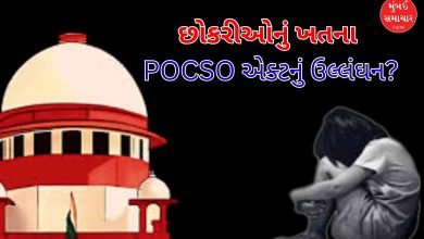 છોકરીઓનું ખતના POCSO એક્ટનું ઉલ્લંઘન? સુપ્રીમ કોર્ટે કેન્દ્ર સરકારને નોટિસ કરી જારી