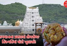Big revelation issue fat being mixed Tirupati prasad financial transactions worth Rs 50 lakhs made