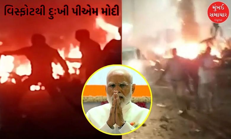 Delhi blast Officially 8 people died PM Modi expressed condolences to families of deceased