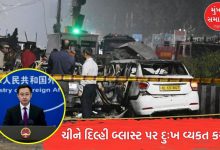 China expresses grief after Delhi blast Said shocked by incident