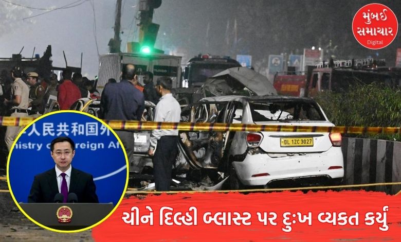 China expresses grief after Delhi blast Said shocked by incident