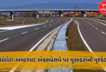 Travellers waiting to open Ahmedabad-Dholera expressway fully|