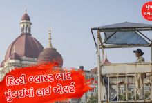 How prepared is Mumbai to face a terrorist attack?: Officials conduct security review