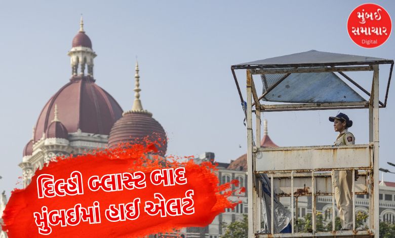 How prepared is Mumbai to face a terrorist attack?: Officials conduct security review