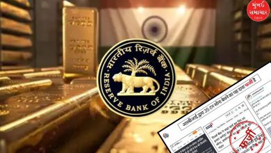 Why did RBI sell 35 tonnes of gold? Reserve Bank clarified by posting on social media...