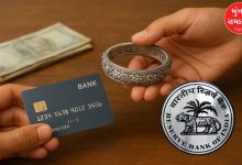 RBI's big decision now you can get loan even by mortgage silver Jewellery
