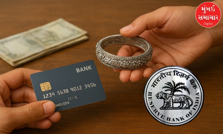 RBI's big decision now you can get loan even by mortgage silver Jewellery