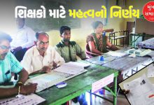 Teachers who alloted SIR duties will not teach in schools