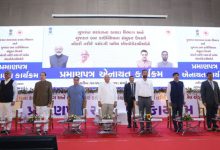 Chief Minister Bhupendra Patel launched the 'Notary Portal'