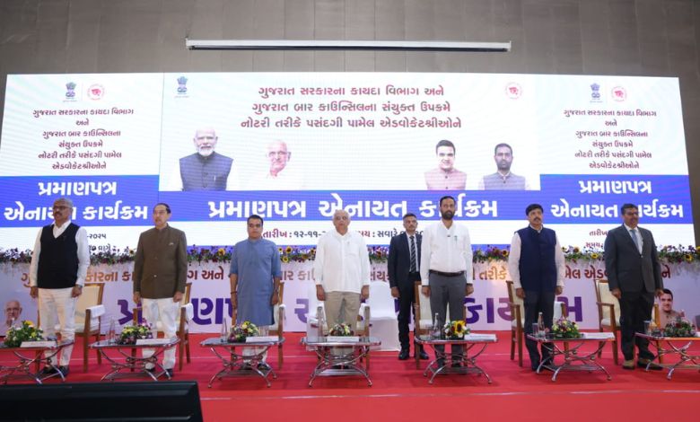 Chief Minister Bhupendra Patel launched the 'Notary Portal'
