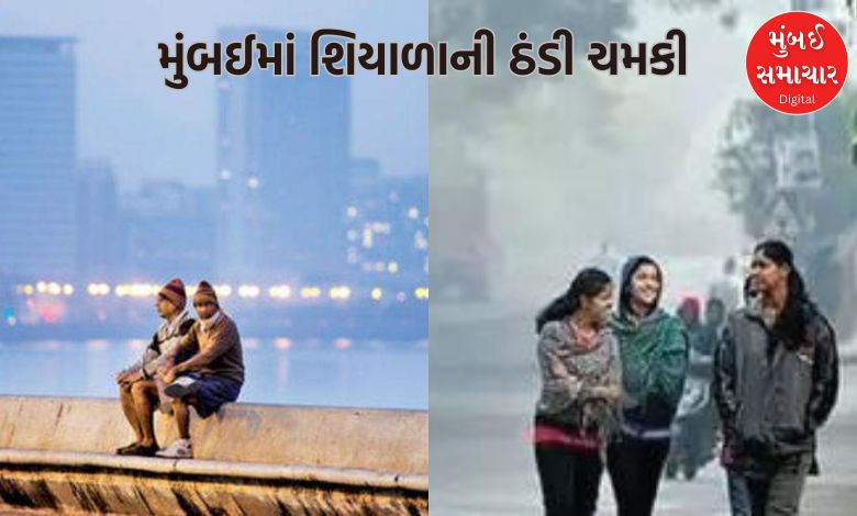 Mumbaikars experience bitter cold, temperature drops to 18.4 degrees