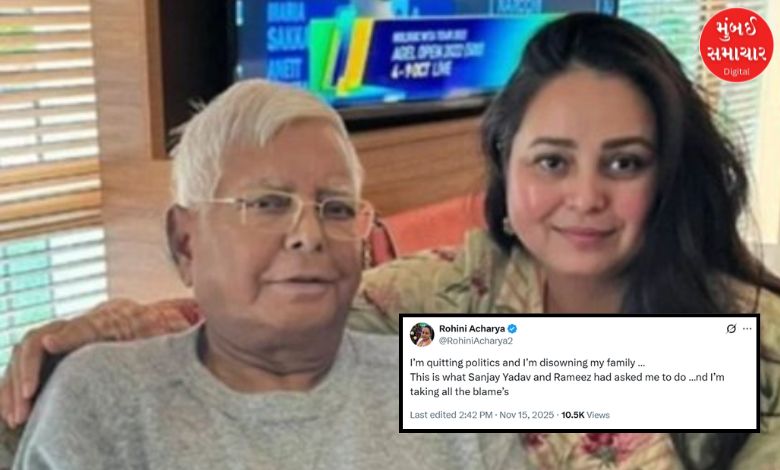 bihar update lalu yadav daughter rohini acharya quits politics