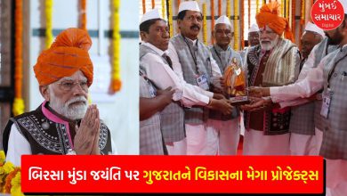 On the occasion of Tribal Pride Day, Prime Minister gave projects worth Rs 9,700 crore to Gujarat