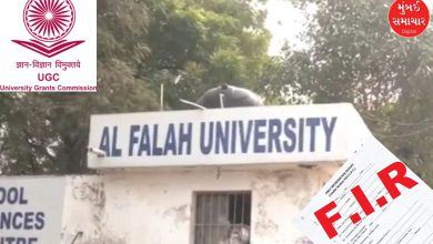 Delhi blasts linked to Faridabad's Al Falah University! Investigation begins after UGC complaint