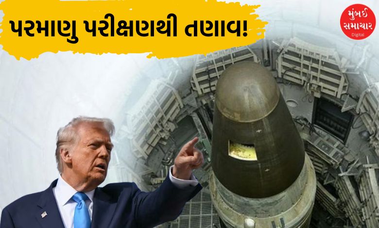 America secretly tested a nuclear bomb: Watch the video