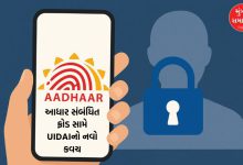 UIDAI to launch new 'Aadhaar app'