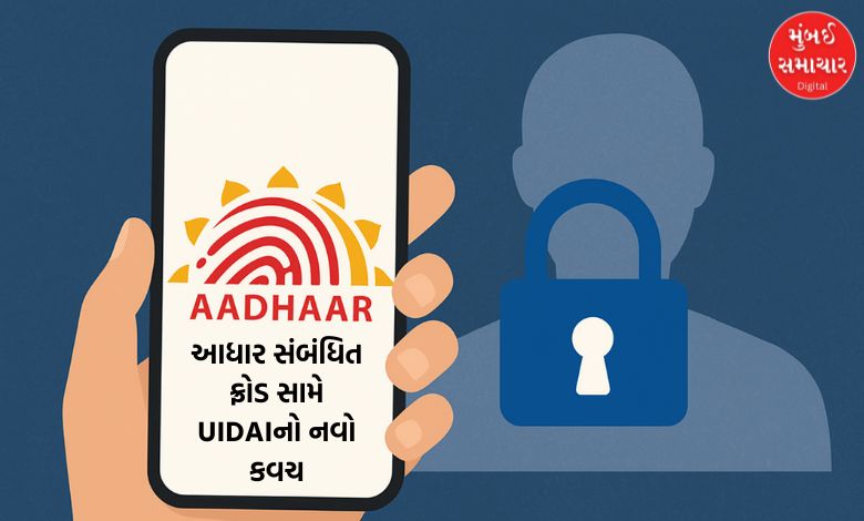 UIDAI to launch new 'Aadhaar app'