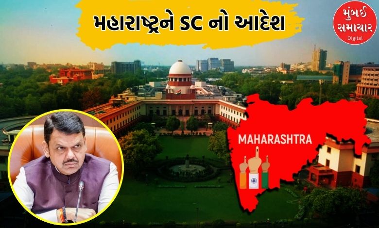 Supreme Court building with focus on reservation limit ruling for Maharashtra local body elections