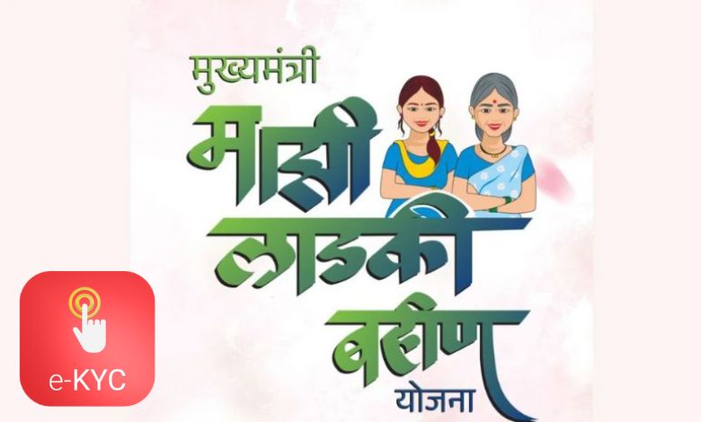 Important news for women: Government extends e-KYC date for this scheme
