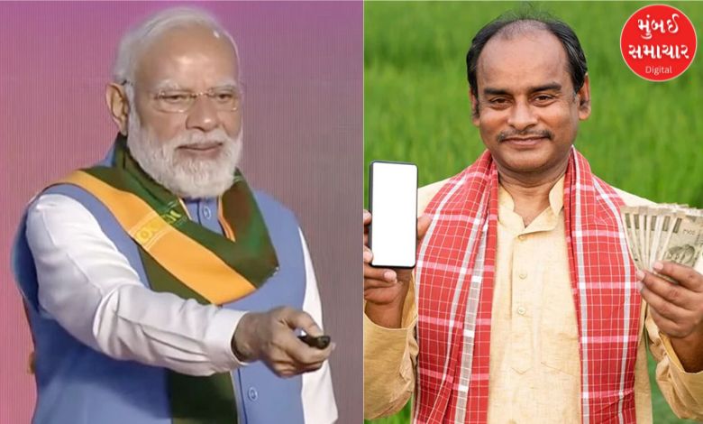 Good news for farmers: 21st installment of PM Kisan Yojana released, 49 lakh people benefited