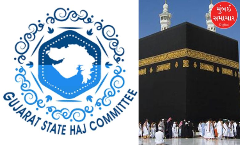 હજ નિરિક્ષક બનવા માગતા હો તો અરજી કરો, બે દિવસ પછી નહીં થાય…