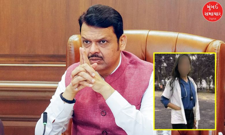 Fadnavis orders formation of SIT to probe death of woman doctor
