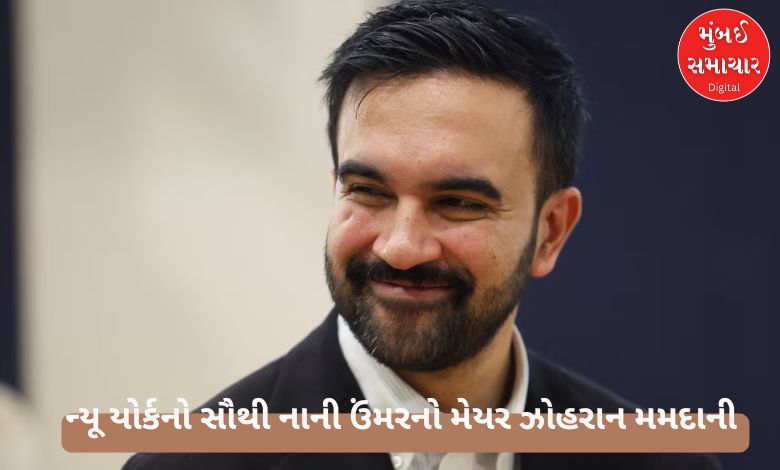 Who is Zohran Mamdani, the first Muslim, Indian-origin, and youngest mayor of New York?