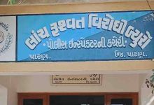 ACB takes major action in Patan, UGVCL junior engineer caught red-handed taking bribe