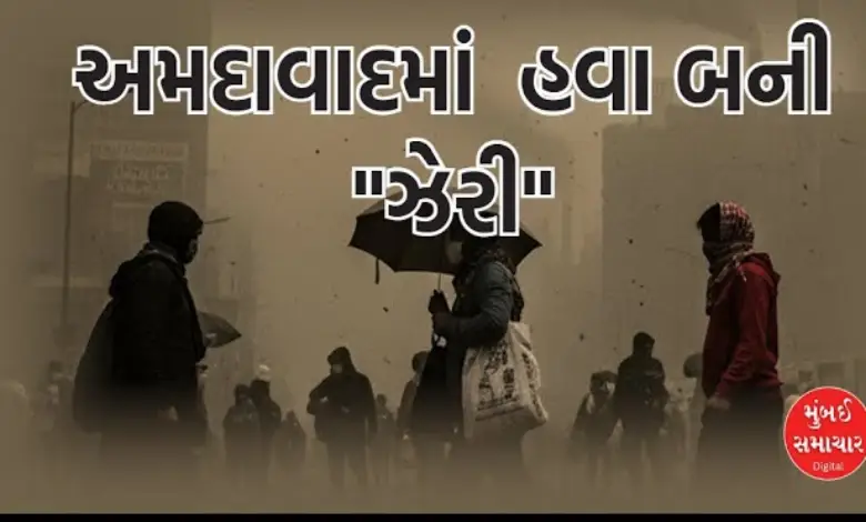 Will Ahmedabad's condition also be like Delhi's? Despite spending Rs 957 crore, the air in Gujarat has not become cleaner...