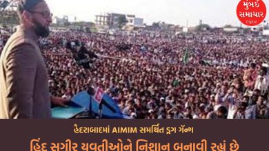 AIMIM-backed drug gang in Hyderabad is targeting Hindu minors; Union Minister alleges