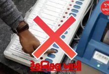 The enthusiasm of democracy amidst technical glitches: Voting halted in Nalanda and Patna due to malfunctioning EVMs