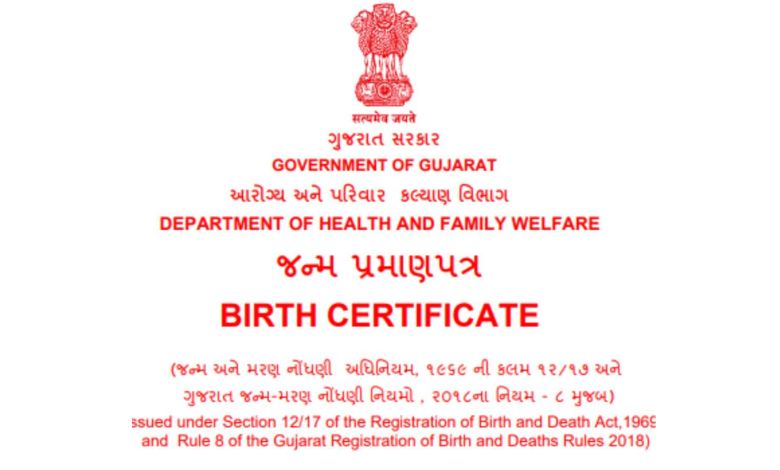 Gujarat government makes important amendment in birth and death certificates: Child's father's name mandatory