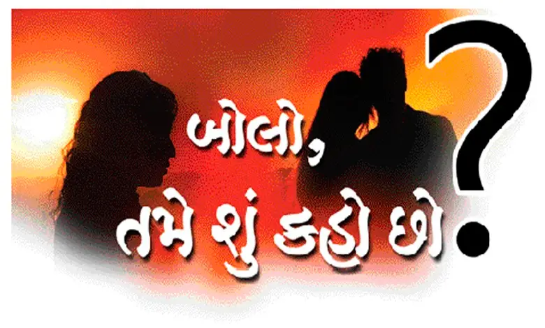 વાટકી વહેવાર