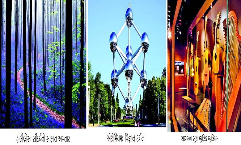 બેલ્જીયમનું બ્રસેલ્સ શહેર, એટોમિયમનું માળખું અને સોક્રેટિસ કેફેનું દૃશ્ય