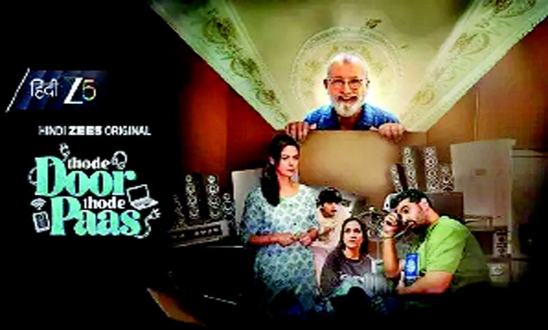 ફિલ્મનામાઃ `ફોન અગર સ્માર્ટ હો ગયા તો મૈં બેવકૂફ હો જાઉંગા...'