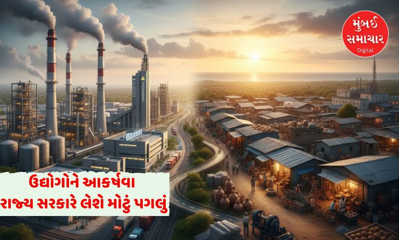 ગુજરાતમાં મોટા ઉદ્યોગો અને MSMEની વ્યાખ્યામાં ફેરફાર થશે