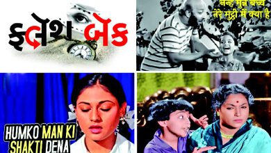 ફ્લૅશ બૅકઃ બમ્‌‍ બમ્‌‍ બોલે, મસ્તી મેં ડોલે