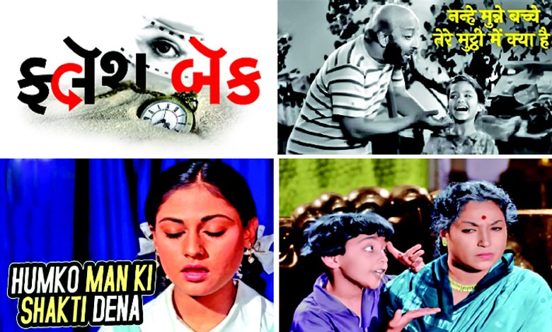 ફ્લૅશ બૅકઃ બમ્‌‍ બમ્‌‍ બોલે, મસ્તી મેં ડોલે