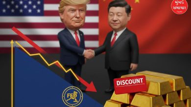 ટ્રમ્પ-જિનપિંગની મુલાકાત બાદ અને ફેડરલ રિઝર્વના નિર્ણય બાદ સોનાની તેજી શાંત, સોનું ડિસ્કાઉન્ટમાં