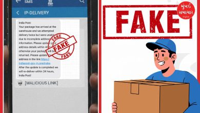 શું તમને પણ India Post તરફથી આવ્યો છે આવો મેસેજ? ક્લિક કરતાં પહેલાં 100 વખત વિચારજો, નહીંતર...