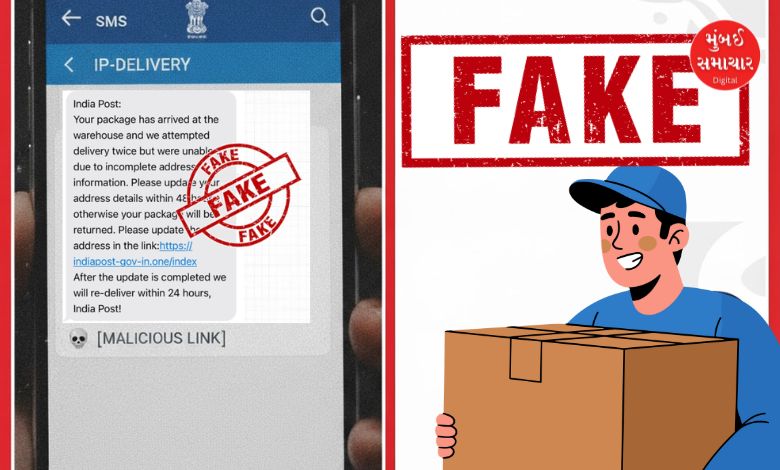 શું તમને પણ India Post તરફથી આવ્યો છે આવો મેસેજ? ક્લિક કરતાં પહેલાં 100 વખત વિચારજો, નહીંતર...