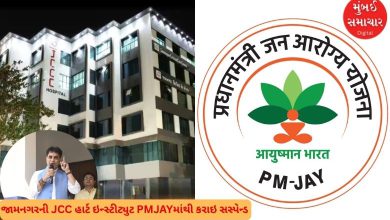 This famous hospital in Jamnagar was suspended from PMJAY, fined heavily