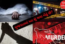 What is happening in Gujarat? In Vadodara, a husband strangled his wife to death, causing a stir
